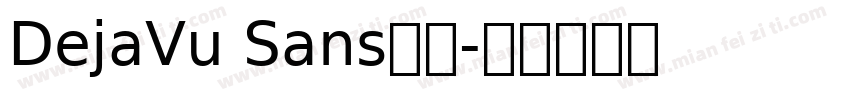 DejaVu Sans字体字体转换